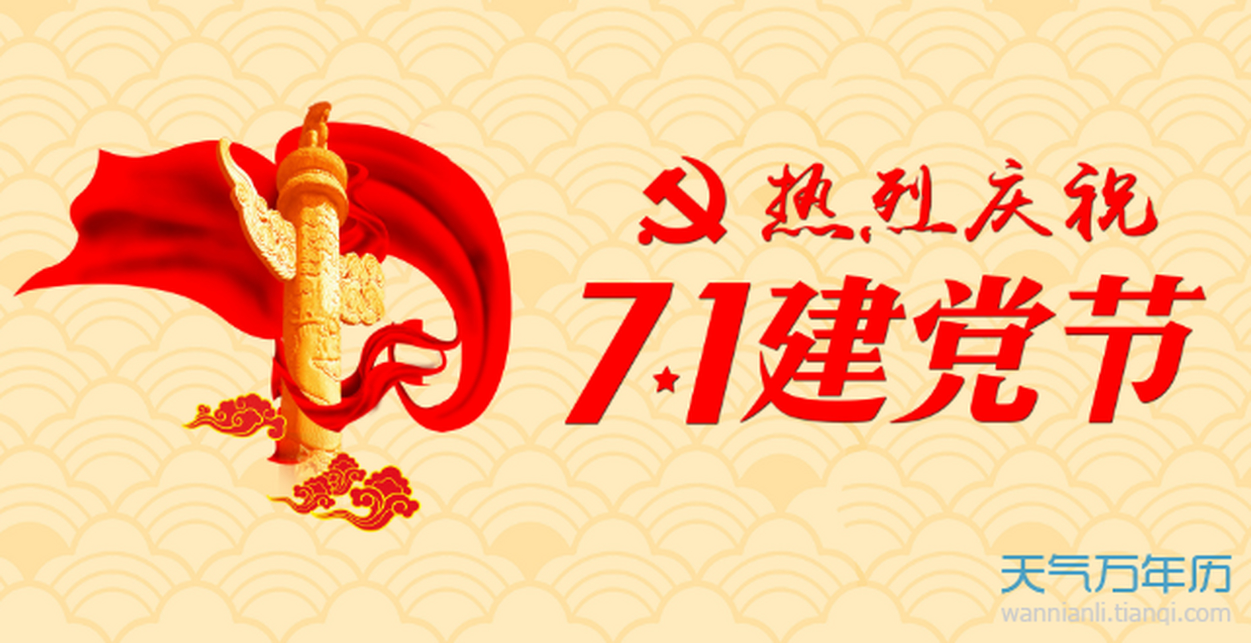 《水调歌头·贺党 103 华旦》#庆祝建党103周年#    伟业千秋颂,贺党