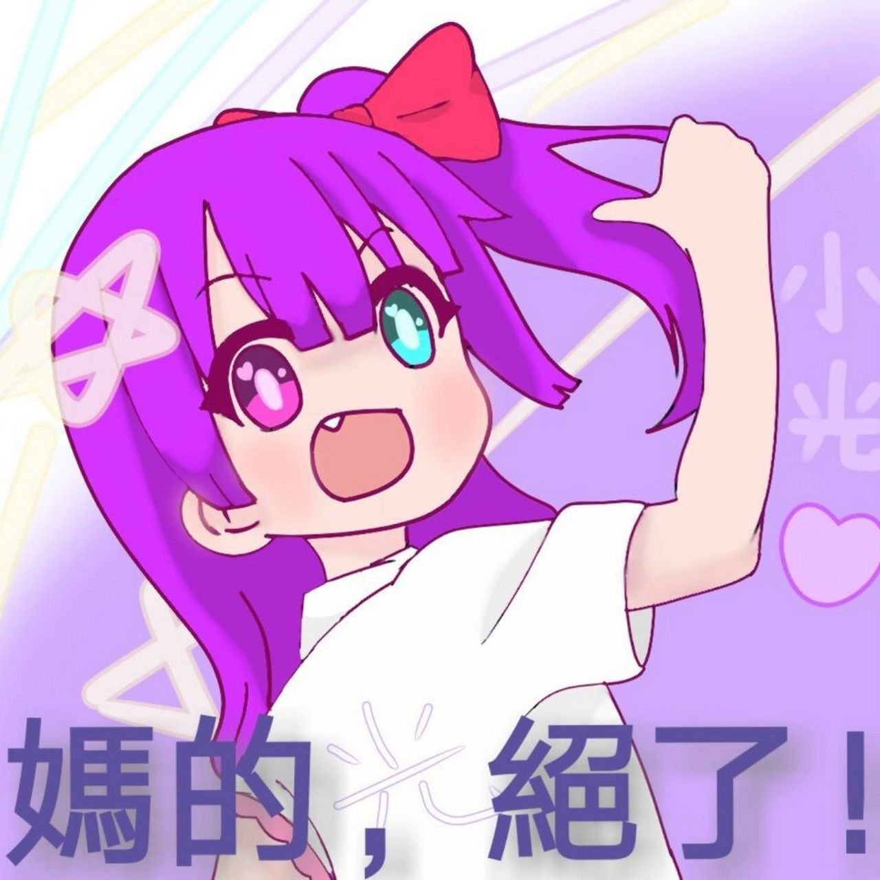 请记住这张图,这是过去的头像,因为找到了阿神的图片