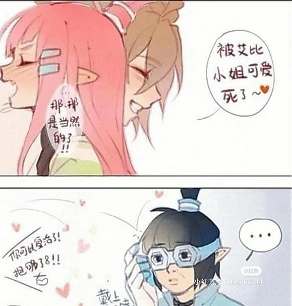 有嗑安迷修和艾比的吗?[吃鲸]