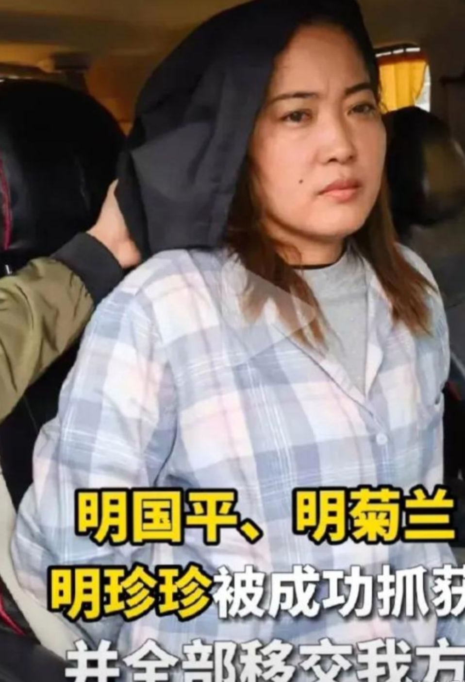 看看这个"美女",心如毒蝎,她就是明学昌的女儿明菊兰,明家主要人物,看