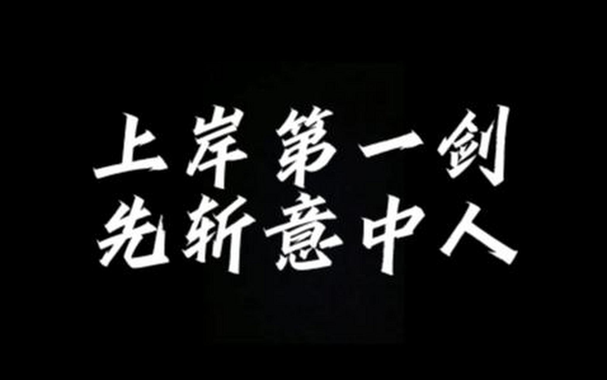 是指考公,考编或考研成功上岸后把原本的男朋友或女朋友甩了的行为.