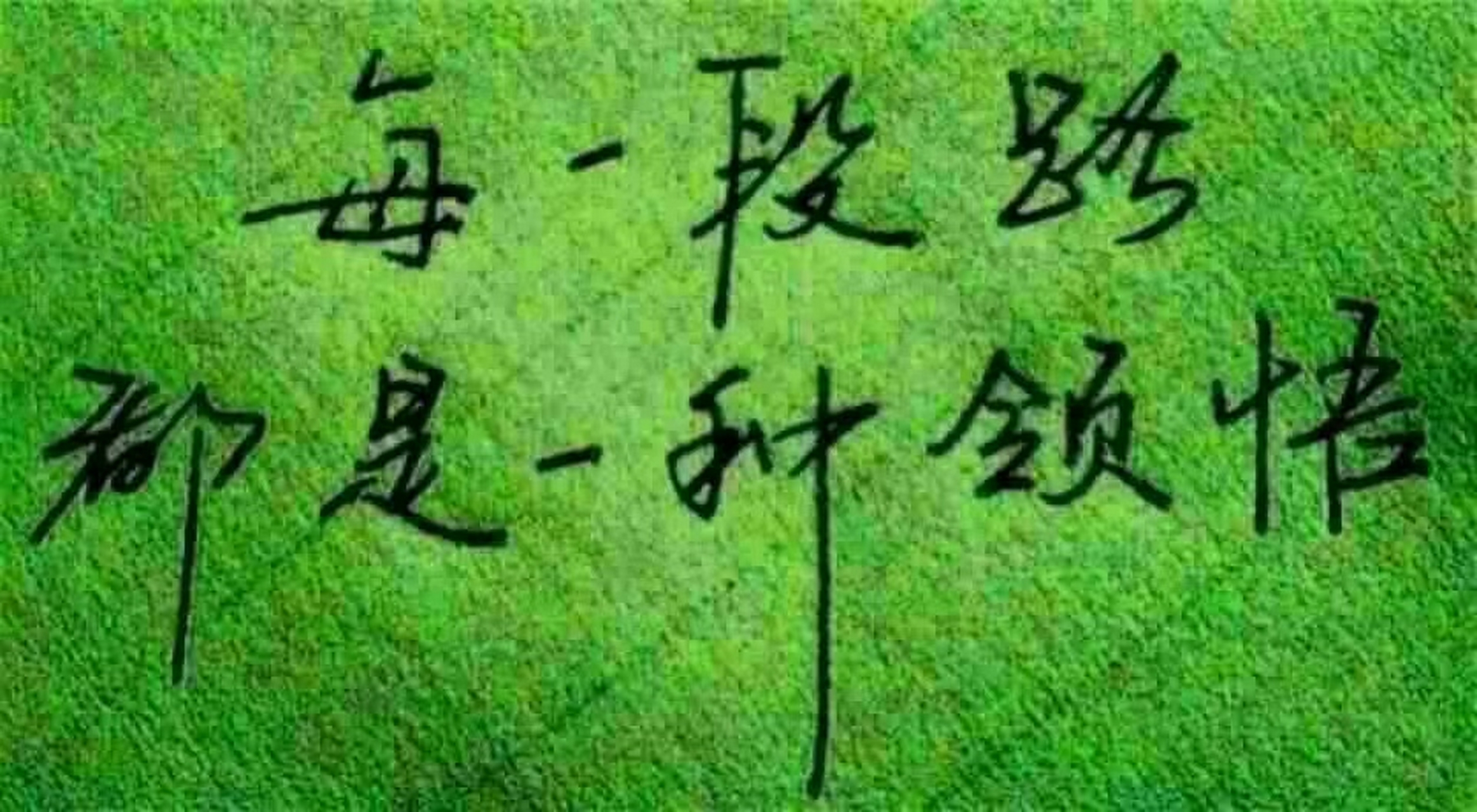 每天学财经# 交易思维:大道至简,知行合一,顺势而为  01 交易思维