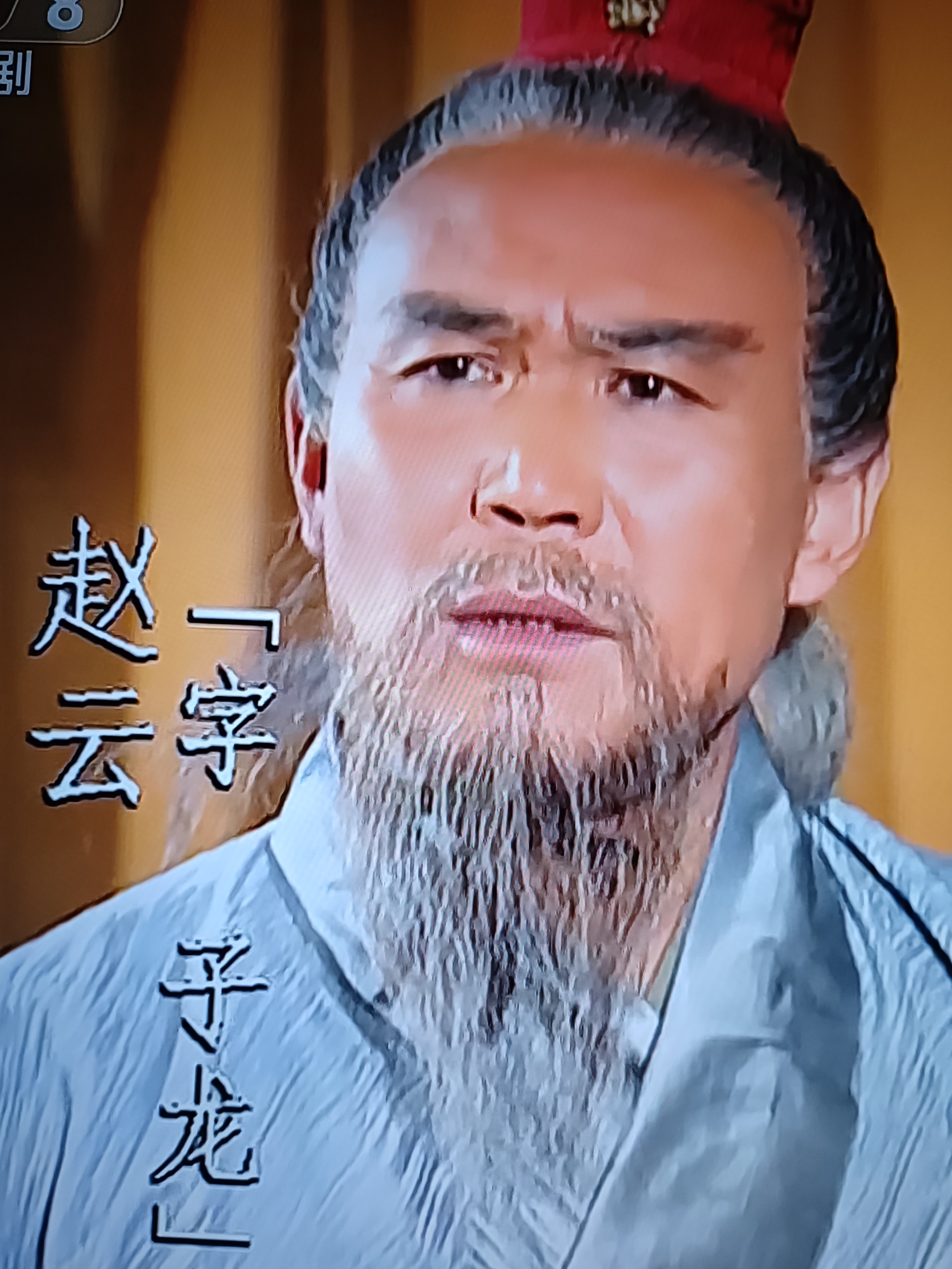 三个阶段的赵云,我都喜欢,长阪坡的赵云神勇英武,气贯长虹;空营退曹的