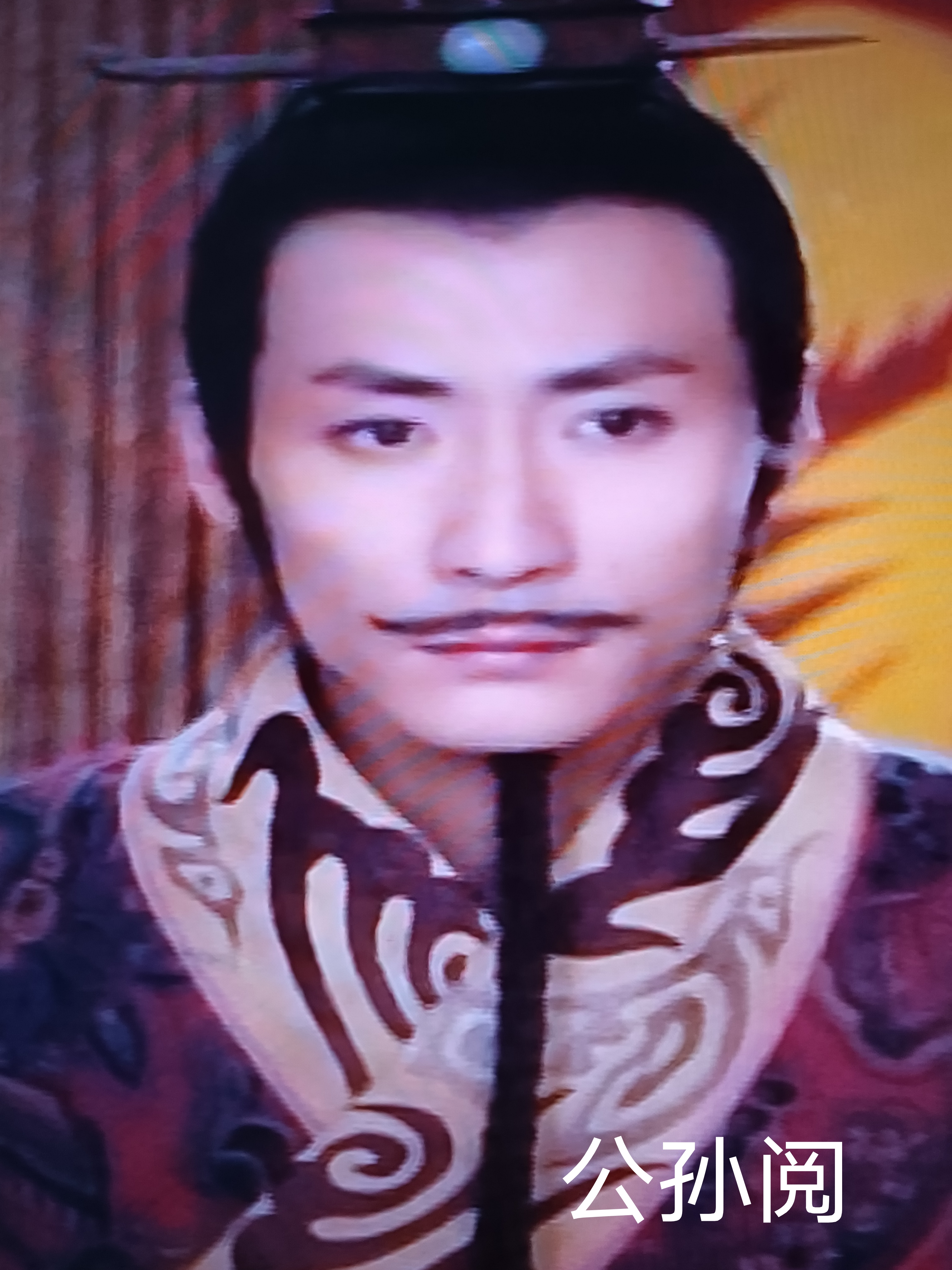 公孙阅虽是庞涓派来齐国的奸细,但他才智过人,能力非凡,剑术天下无敌