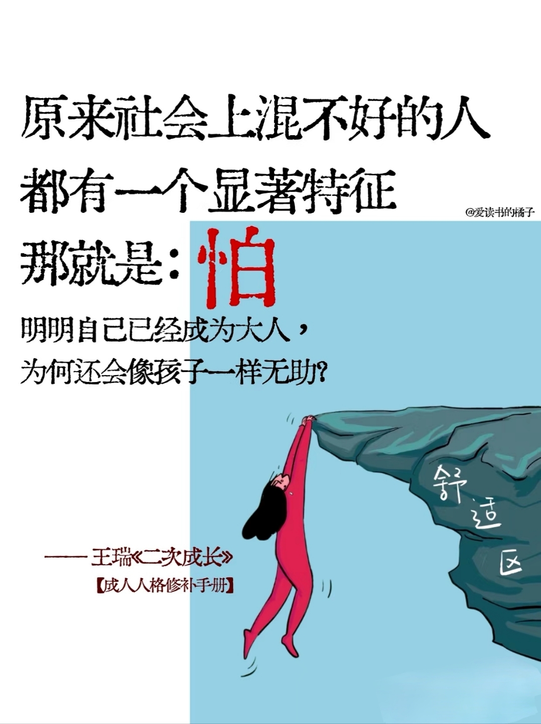 太过自我的人有多可怕