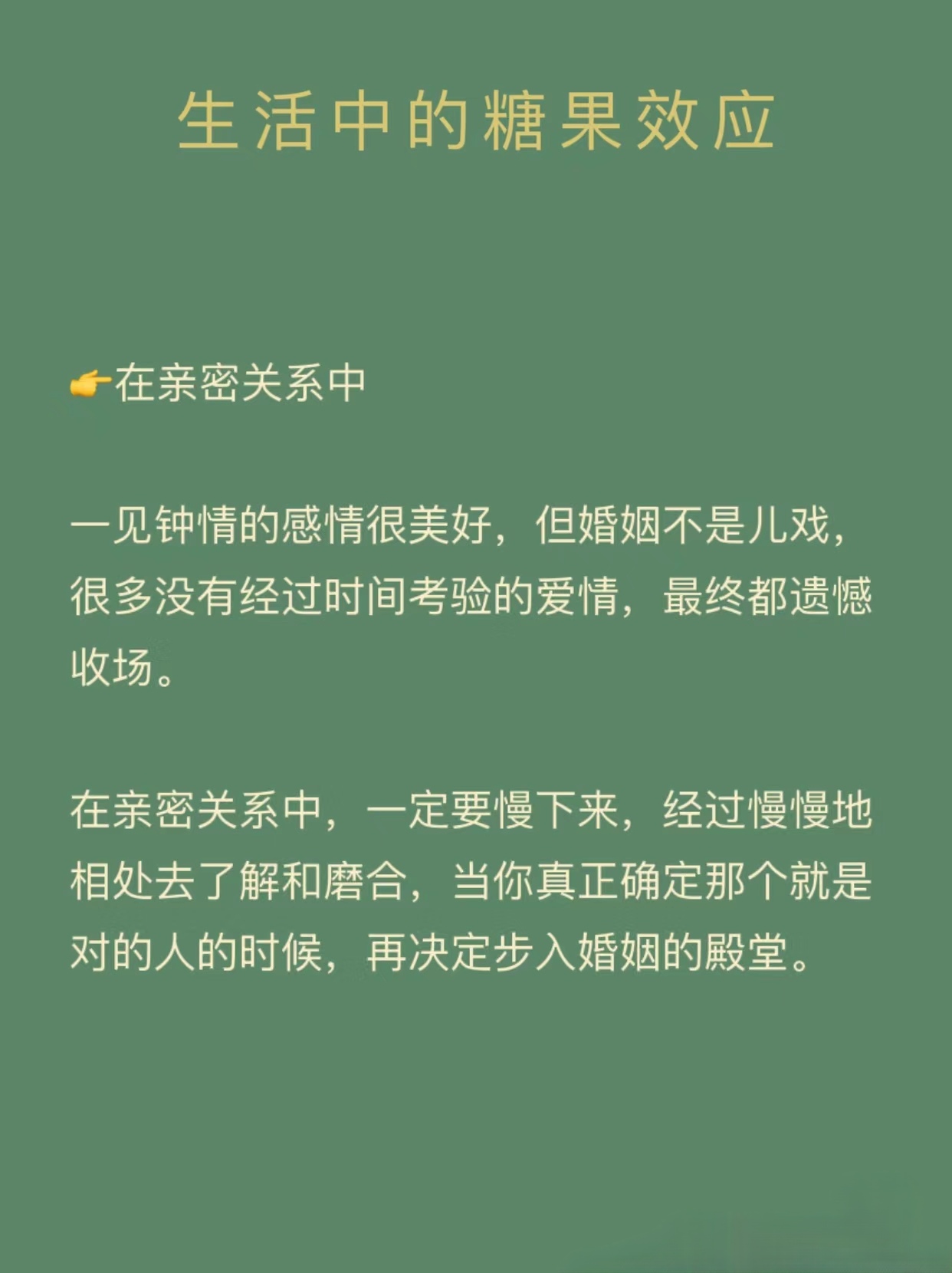 学心理,糖果效应揭秘.抗拒诱惑,方能守住繁华