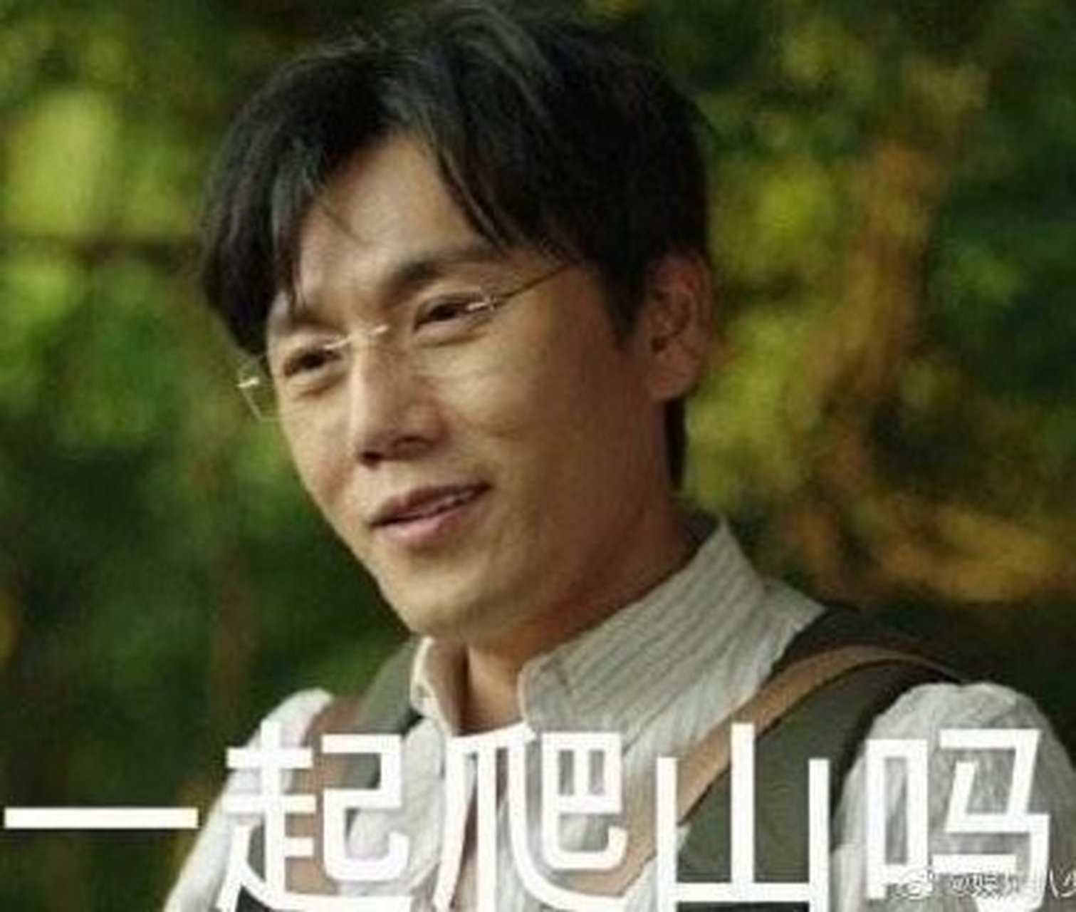 大河向东流啊, 天下的情侣都分手啊, 唉嘿让你秀啊, 过了七夕就分手啊