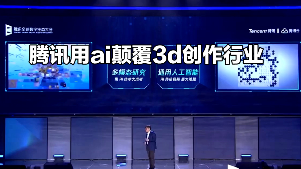 腾讯云ai，腾讯云AI助手官网
