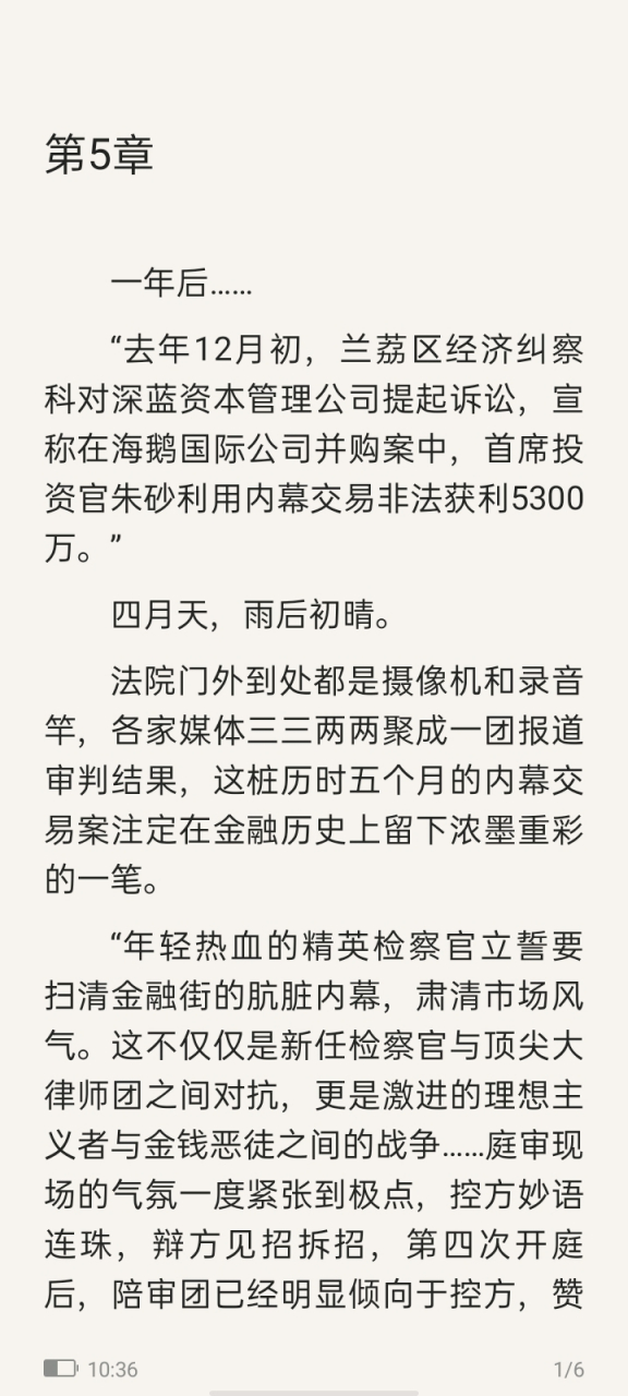 《名利场》朱砂顾偕by 鹿葱大结局《名利场》朱砂顾偕by 鹿葱全文阅读