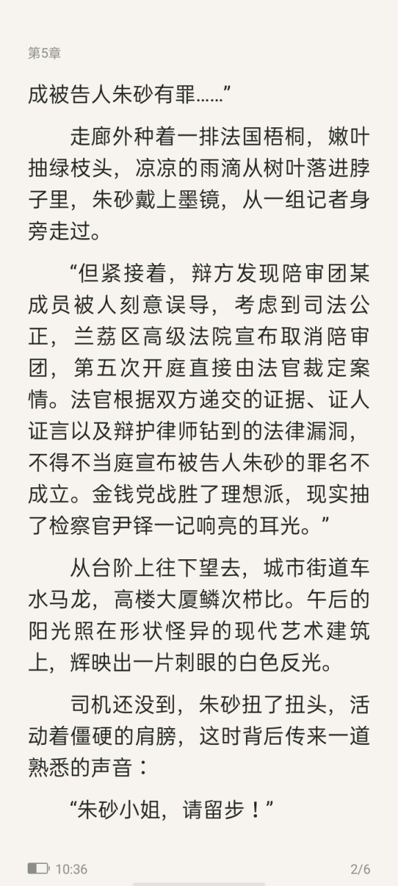 《名利场》朱砂顾偕by 鹿葱大结局《名利场》朱砂顾偕by 鹿葱全文阅读