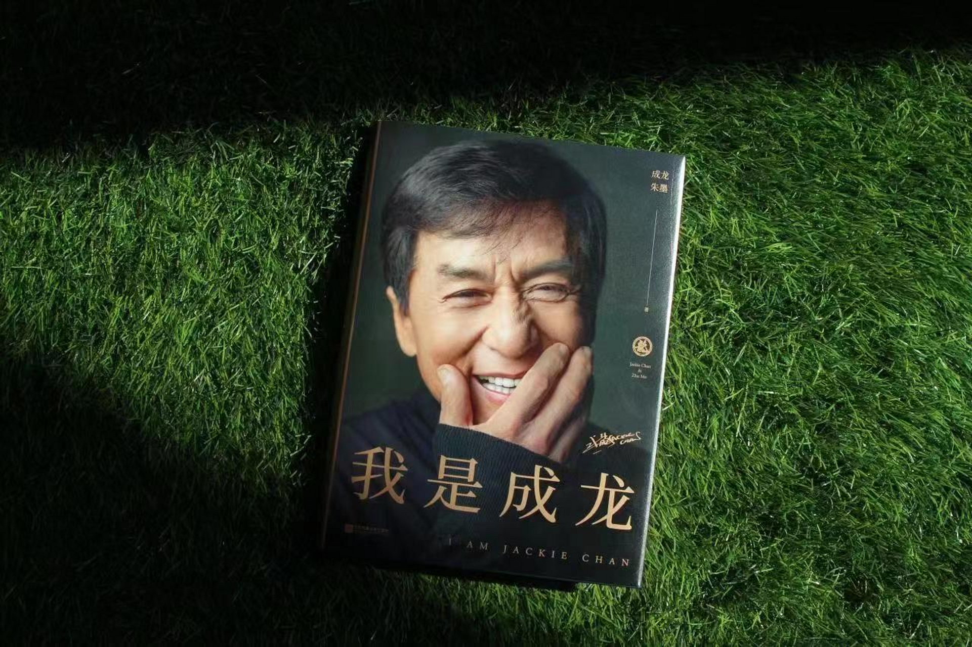 1976年,成龙回香港拍摄《新精武门》,3000港币第一个月的薪水,和我们