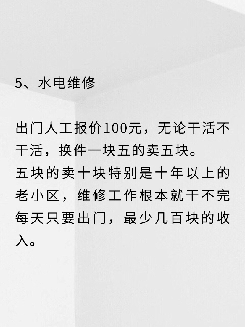 适合一个人倒腾的生意有哪些?适合一个人单干的小生意的简单介绍