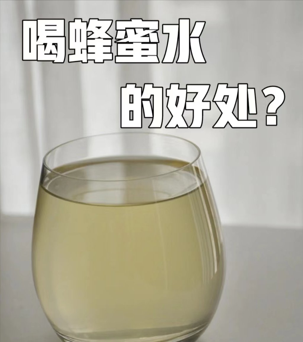 喝蜂蜜水能治失眠吗(女人喝蜂蜜水6大害处)