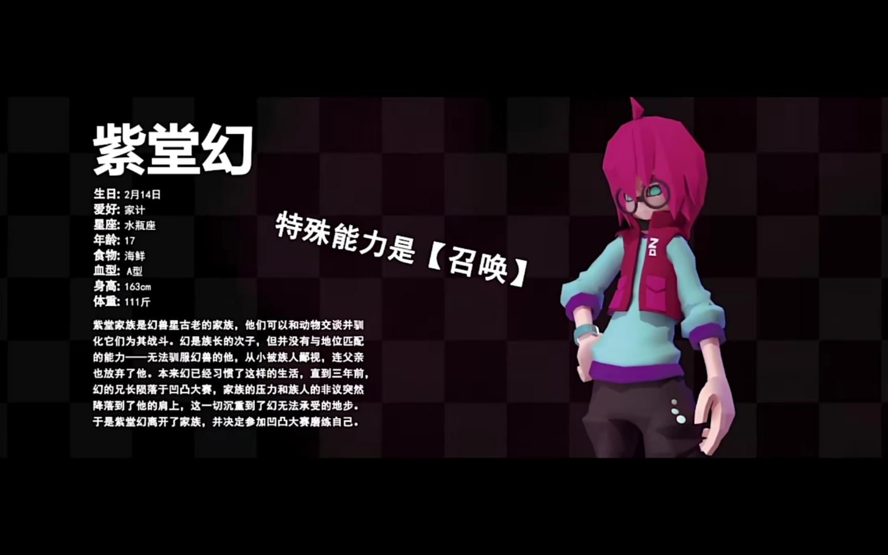 凹凸人物介绍#凹凸世界