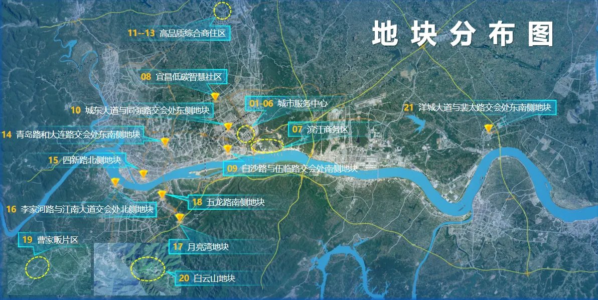 总面积达3956亩,宜昌集中推介21个商住地块!