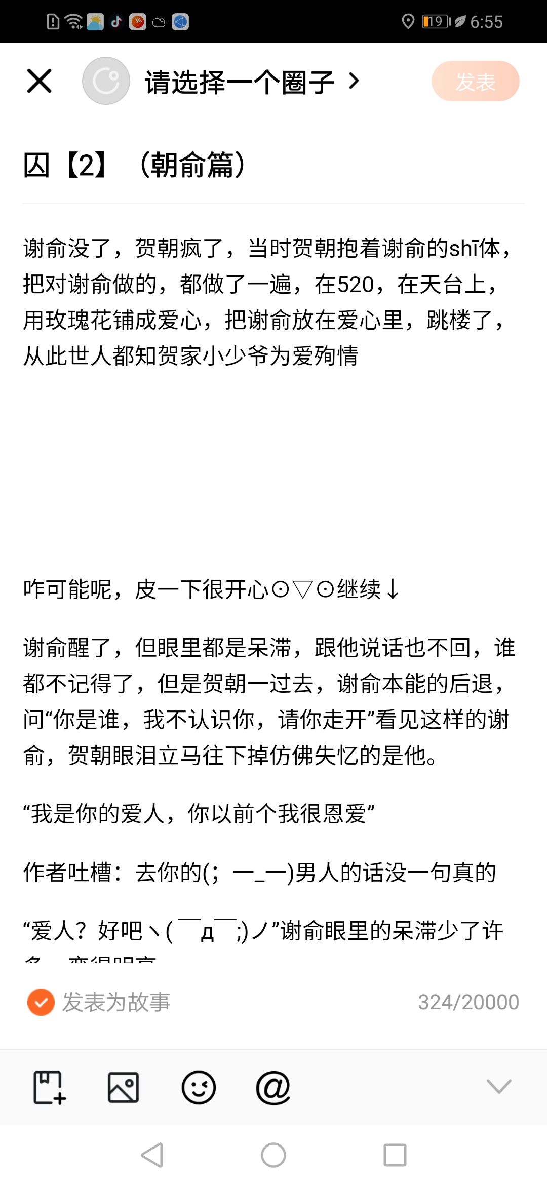 谢俞贺朝头条文章(谢俞在贺朝公司上班文)