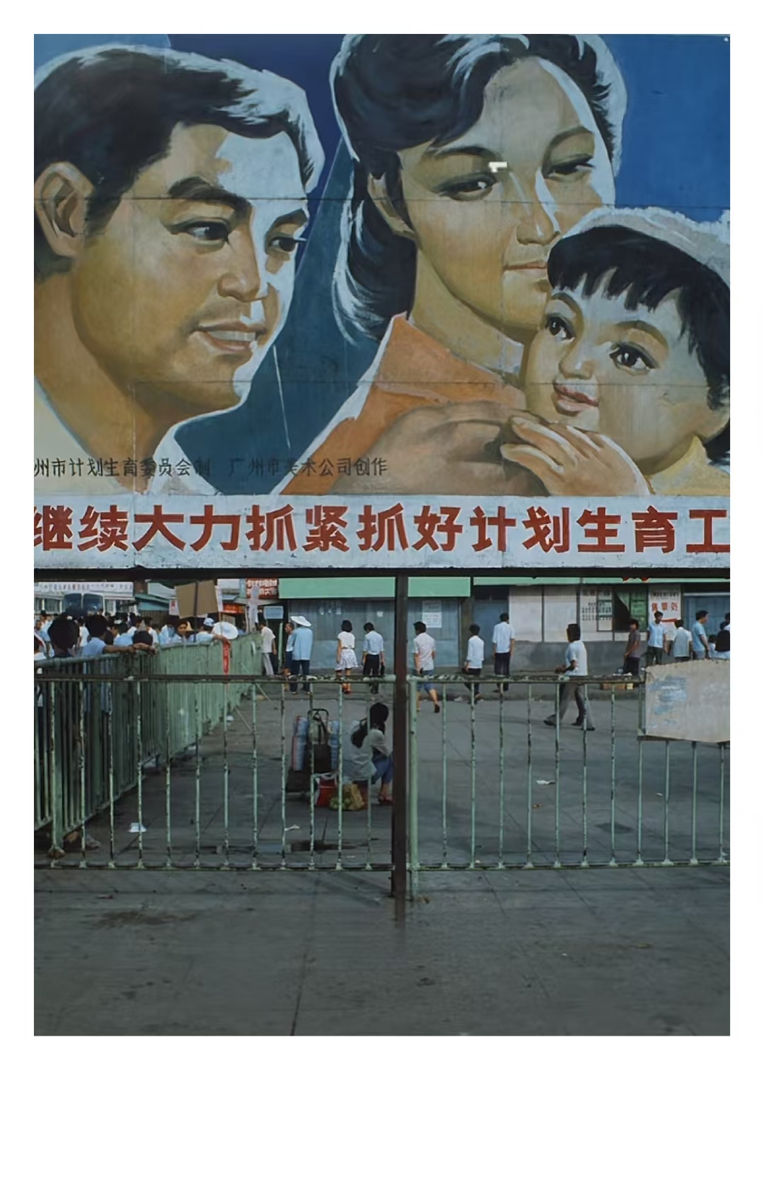 中国80年代的计划生育政策是成功还是失败?