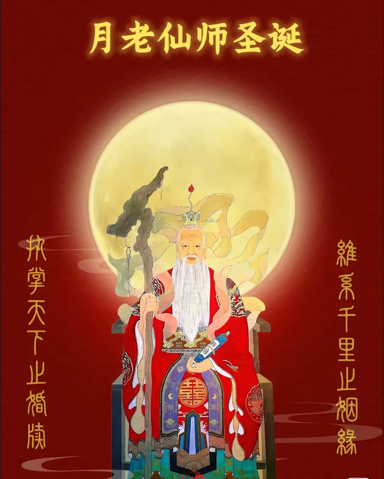 最旺姻缘神仙