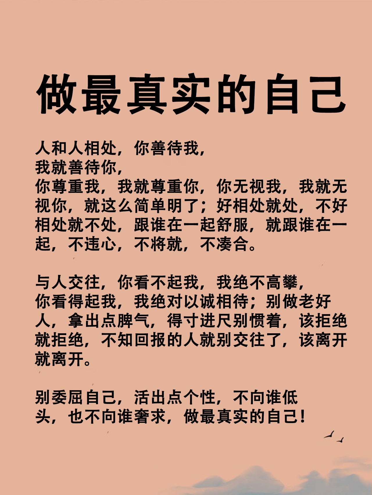 女人善待自己经典句子图片