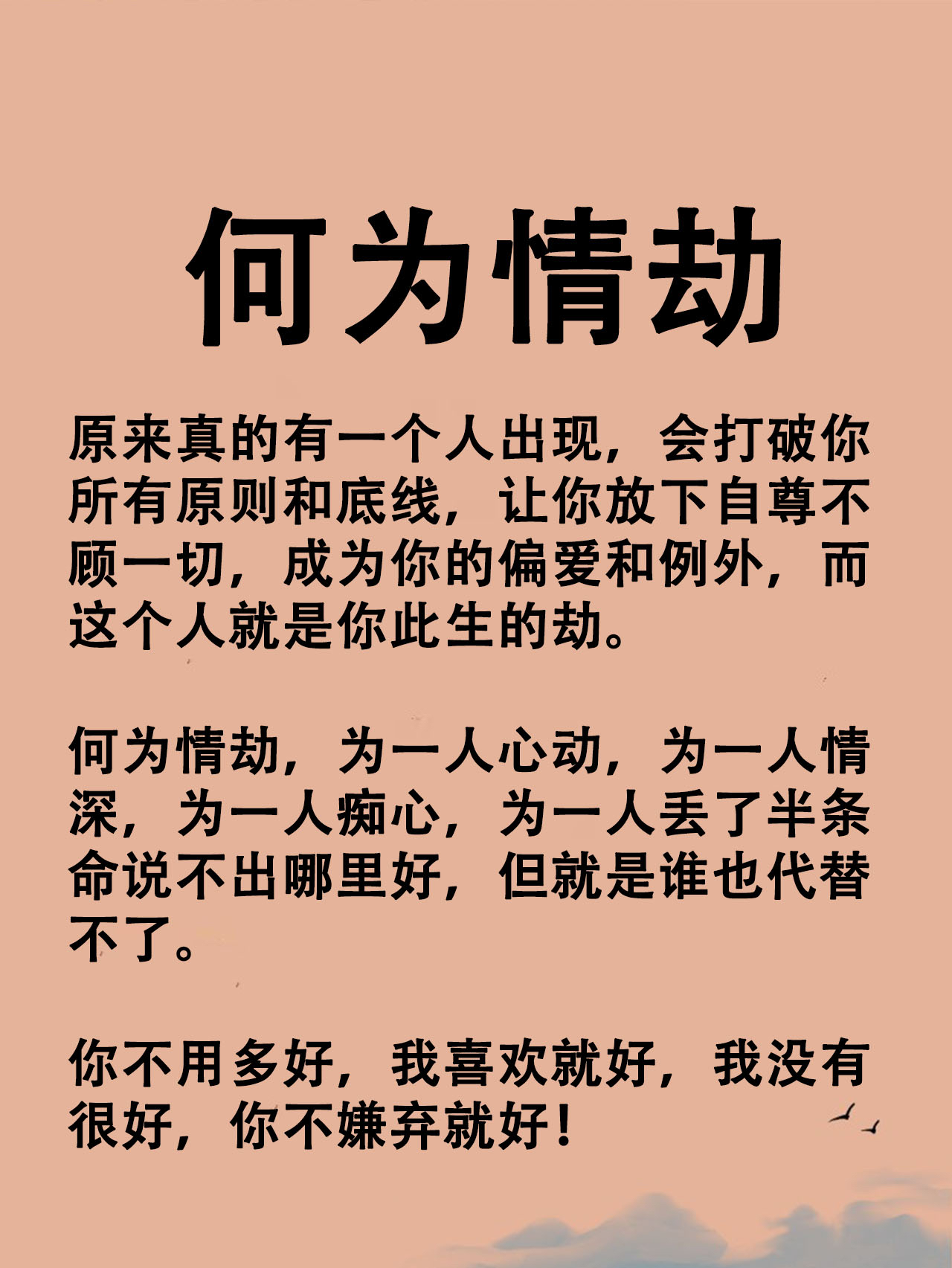 情义无悔图片