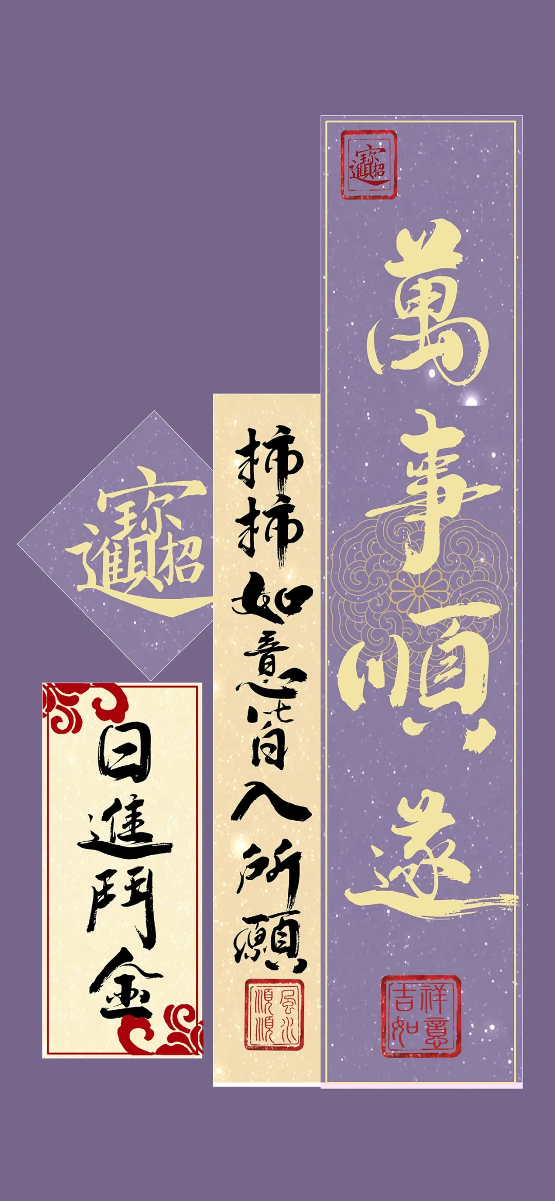 金色书法字"万事顺远,柿柿如意",传递好运繁荣,典雅中尽显祥瑞.
