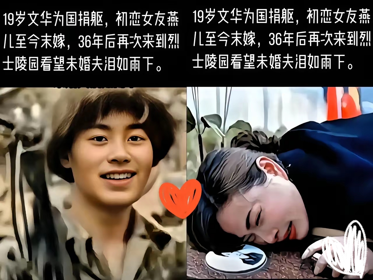 男子名叫文华,年轻时长相帅气,有勇有谋,后勇敢投