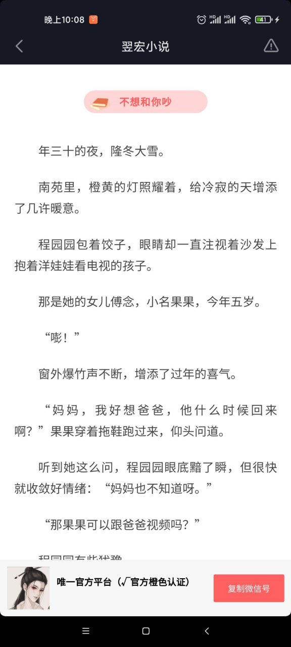 刚刚看完这本 抖音推荐主角是程园园傅北辰现代短篇小说《程园园傅