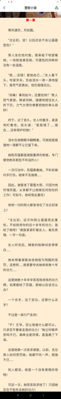 沈云初谢宸苏蕴(全文~阅读)沈云初谢宸 抖音小说全文完结阅读完整版