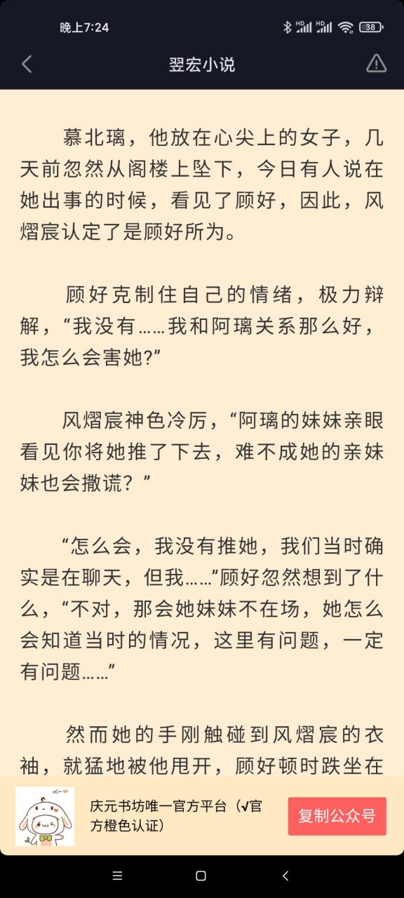 刚刚看了一本主角是顾好风熠宸的古代小说《弃妃成了白月光》全文