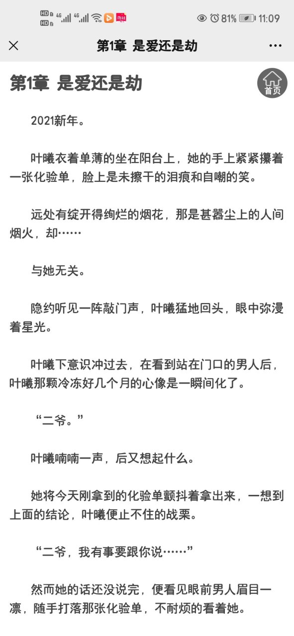 抖音推荐 叶曦江辰逸尹文完整版小说《叶曦江辰逸尹文》小说主角《叶