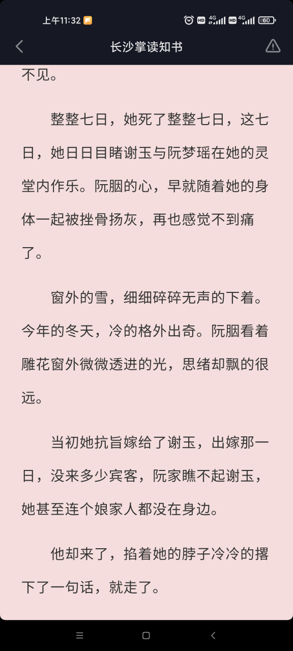 阮烟沈劲阮梦瑶图片