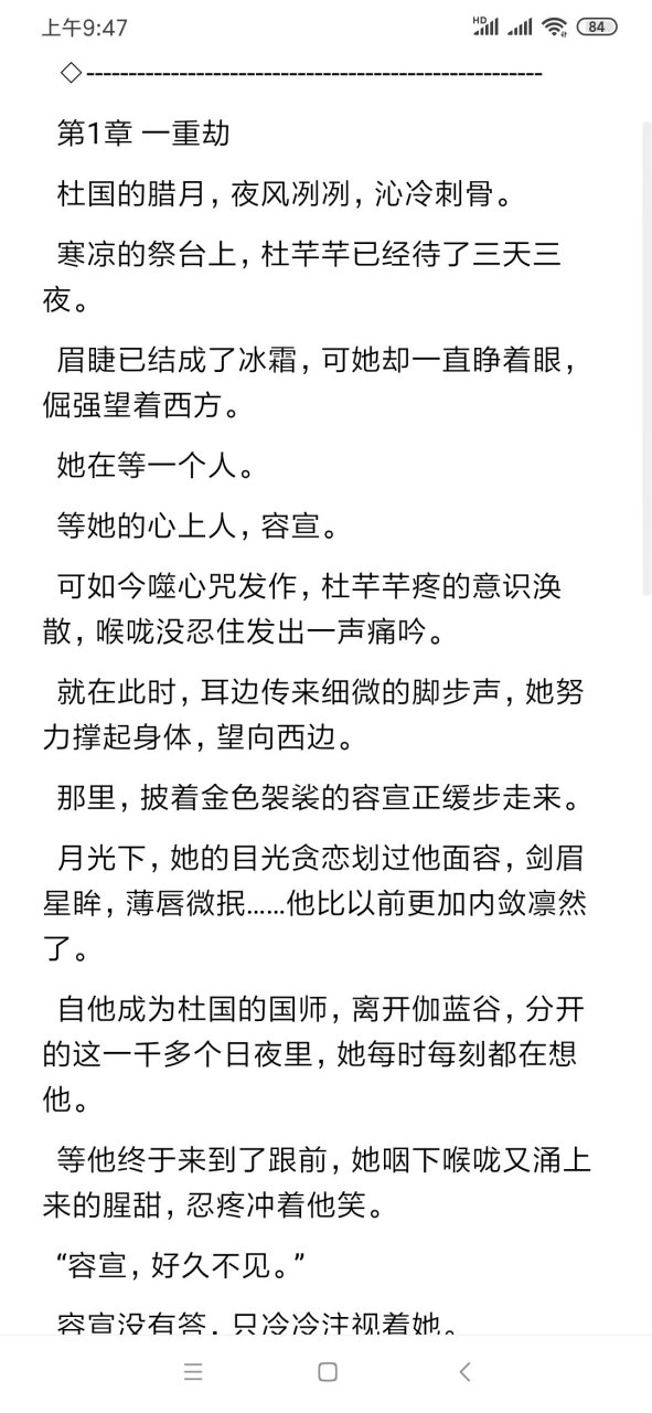版《杜芊芊容宣和尚文》杜芊芊容宣国师大人全文完结阅读(全文大结局)