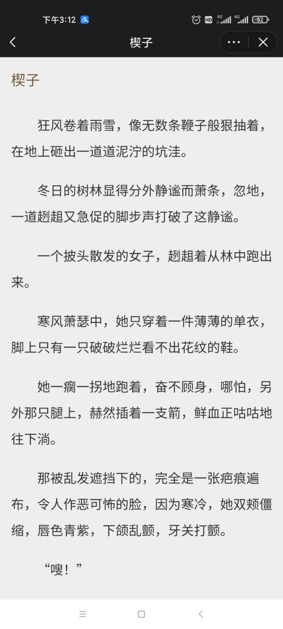 刚刚阅读完抖音爆推荐主角白卿言萧容衍古代重生小说全文~阅读 白卿言