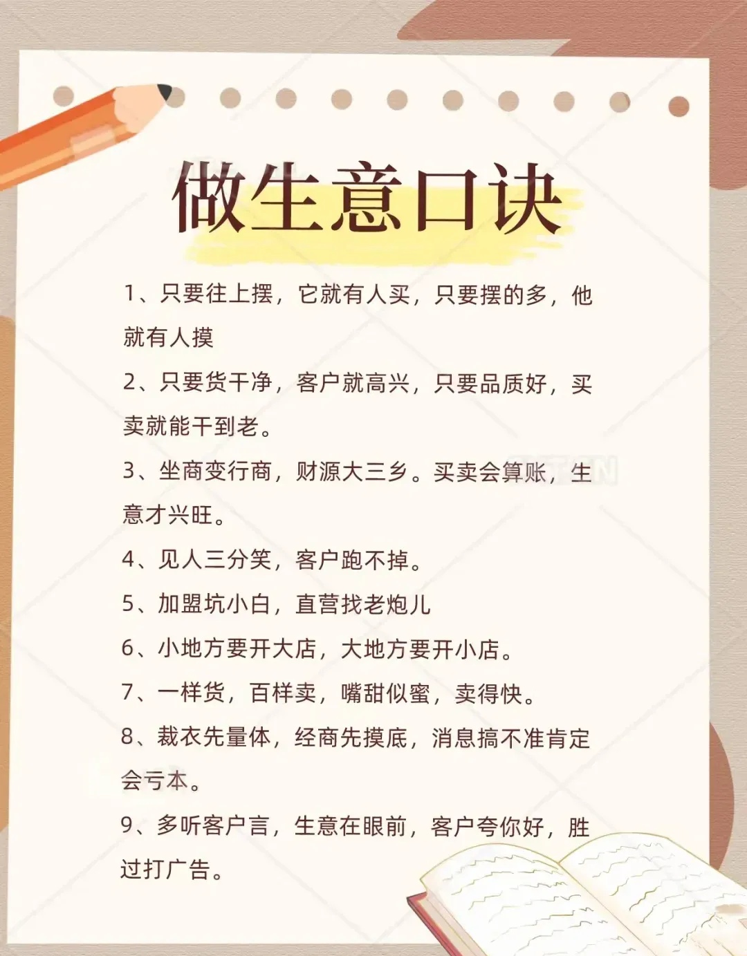 自己创业做什么生意好(自己创业做什么生意好赚钱)