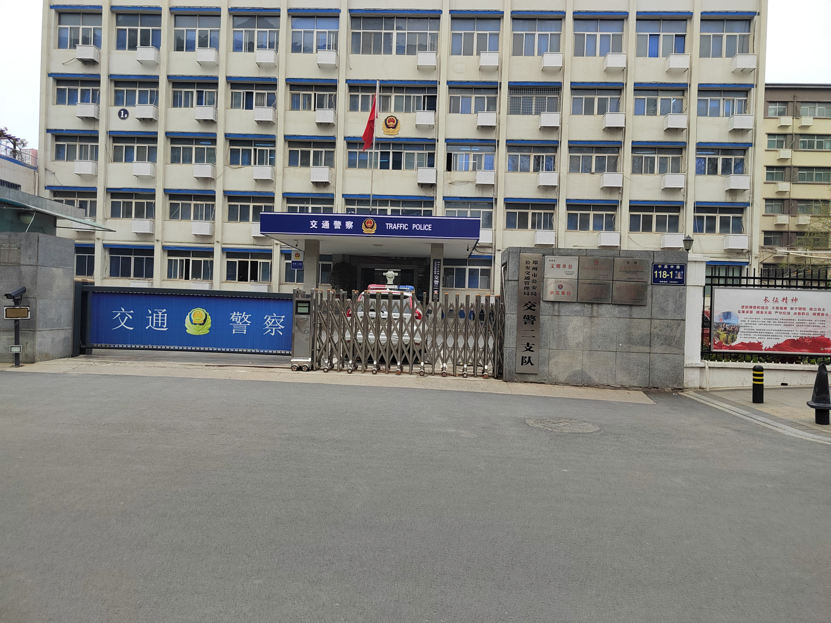 打卡郑州市公安局交通警察大队二支队 受托的交通事故案件, 为查清