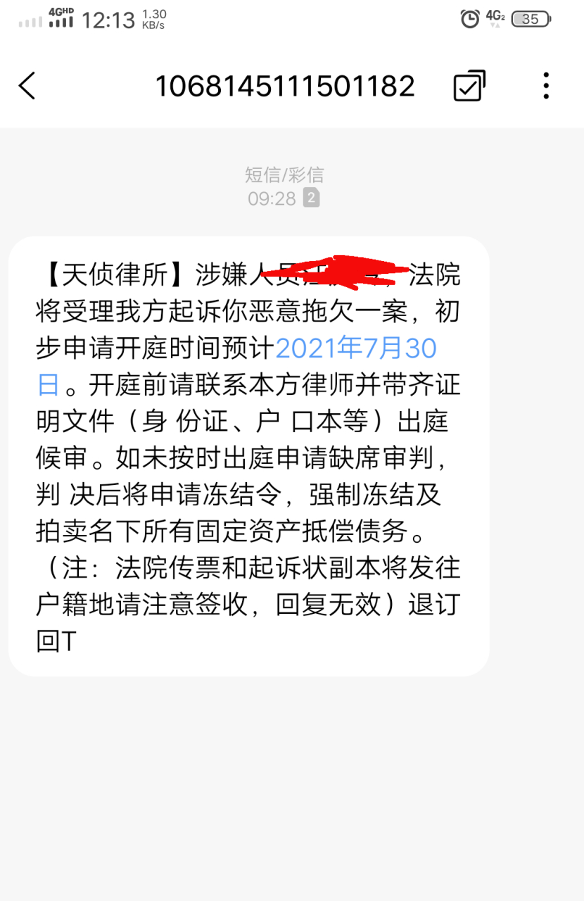 短信接收平台免费是真的吗还是假的呀 短信接收平台免费是真的吗还是假的呀