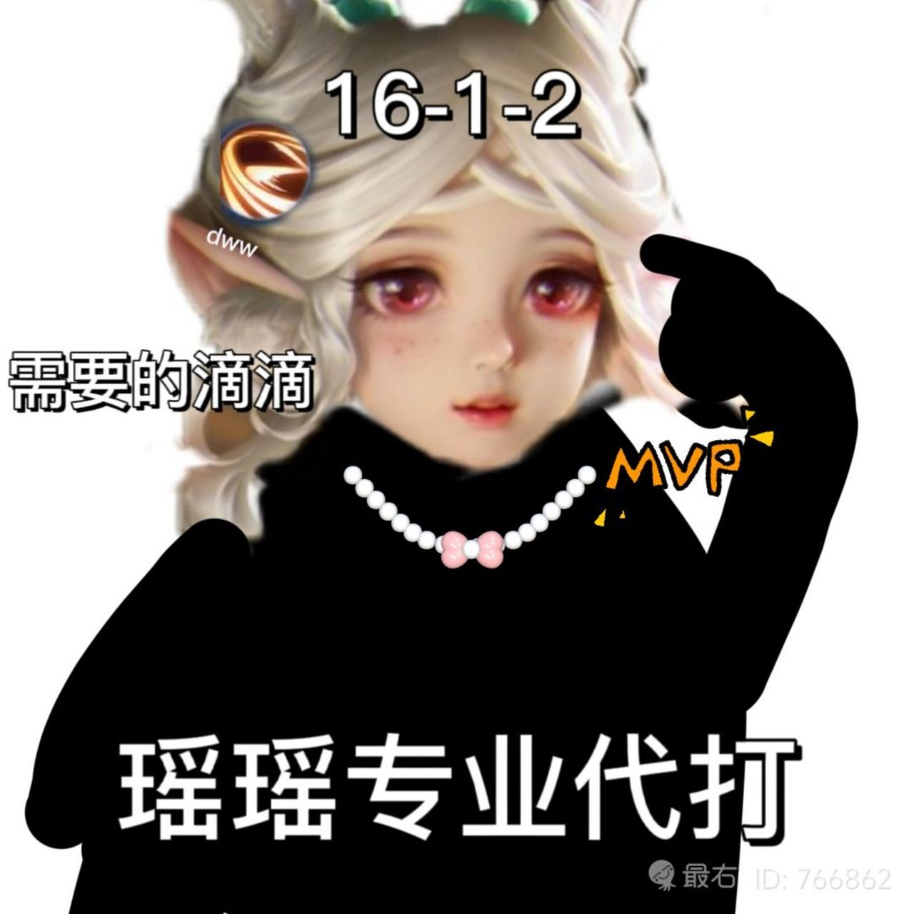 王者荣耀# 王者荣耀表情包,瑶瑶带你飞[滑稽][滑稽]