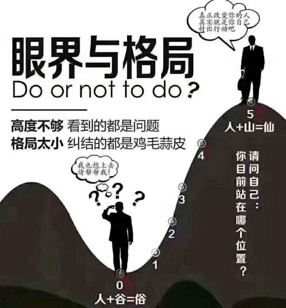 有一种人生叫放下图片