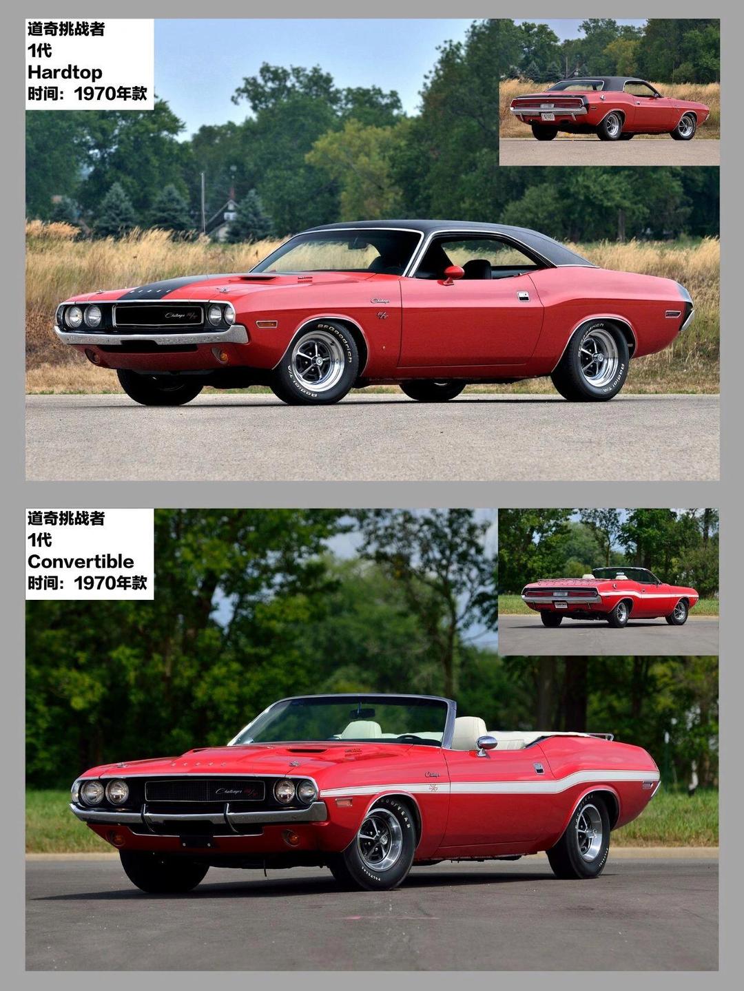 1970年款的道奇挑战者1代,经典红色,让人心动不已!