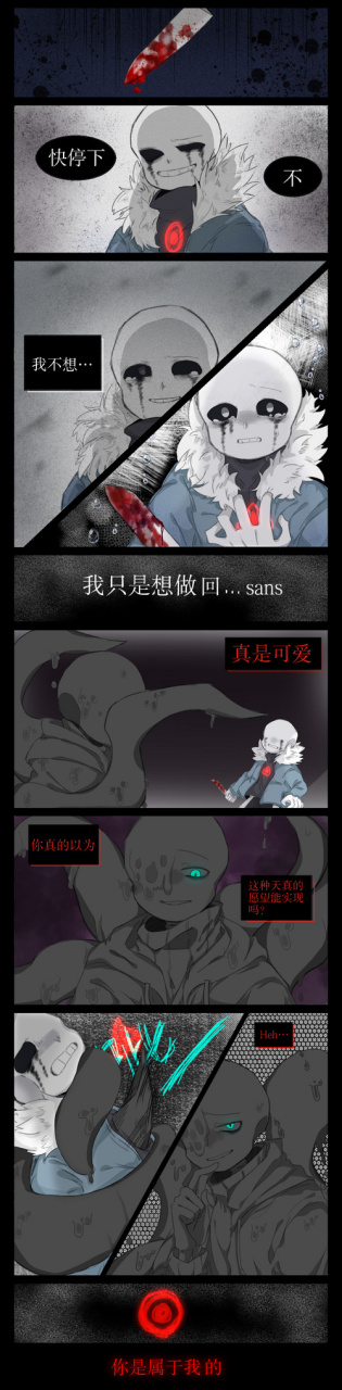 ink和error的狗粮已经不香了[滑稽]