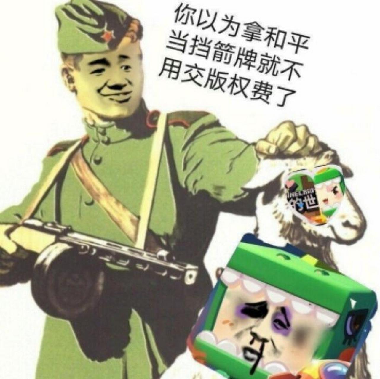 反迷你表情包10 #反迷你# #我的世界# #全民反迷你# (12月23日下午是