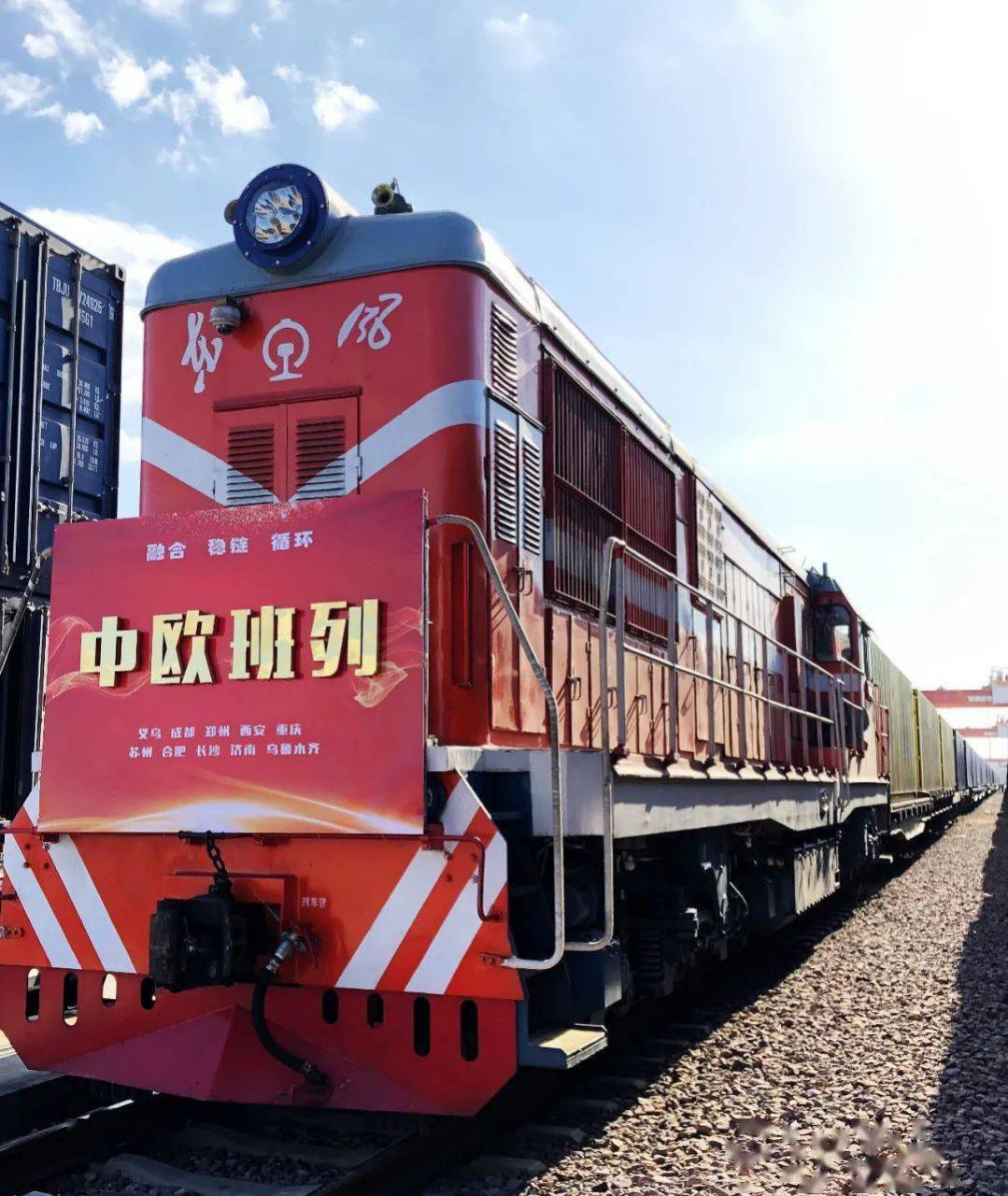 立陶宛自找苦吃!被中国踢出中欧班列.