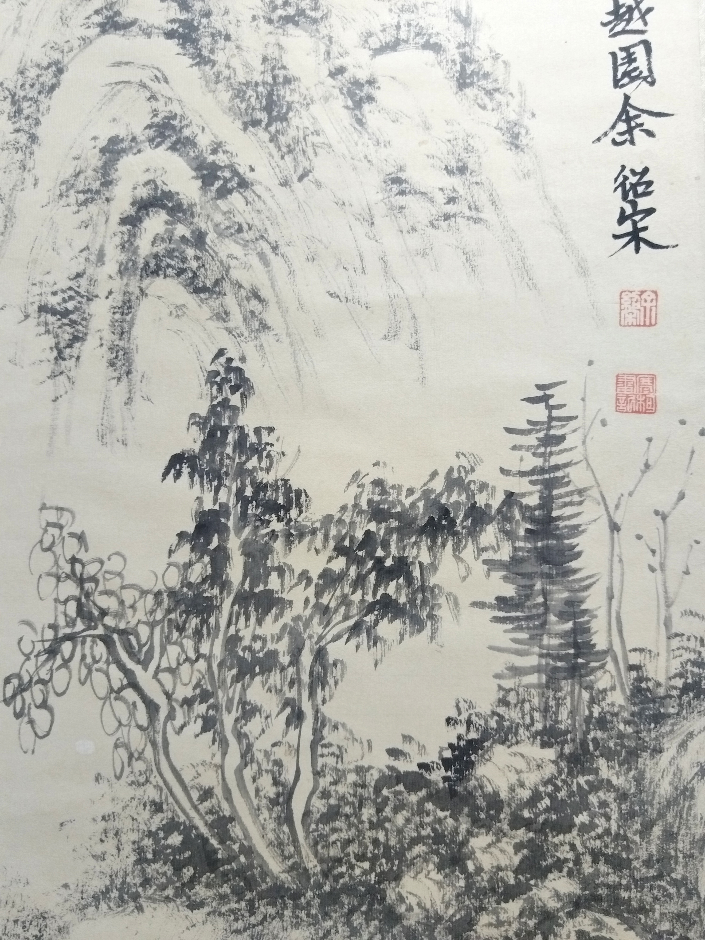 尺寸:34x137cm,余绍宋(1882-1949),近代著名的史学家,鉴赏家,书画家和