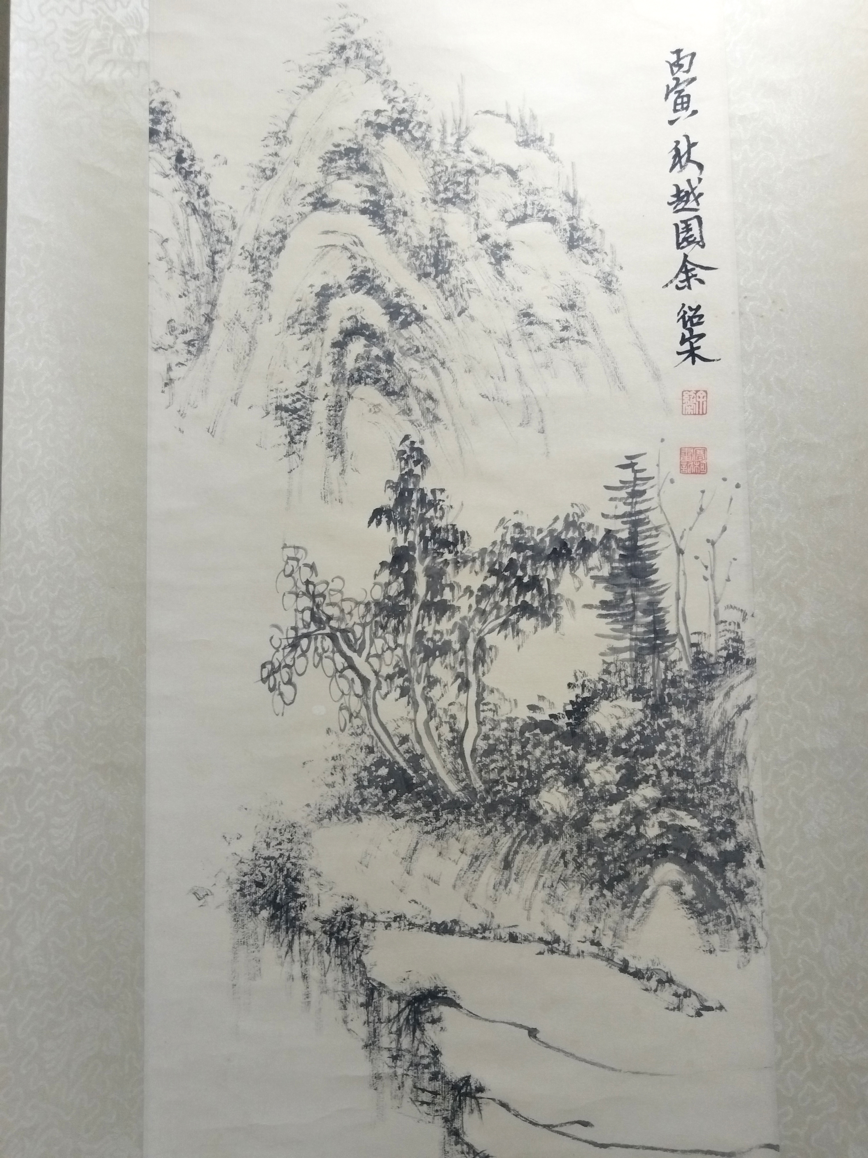 尺寸:34x137cm,余绍宋(1882-1949),近代著名的史学家,鉴赏家,书画家和