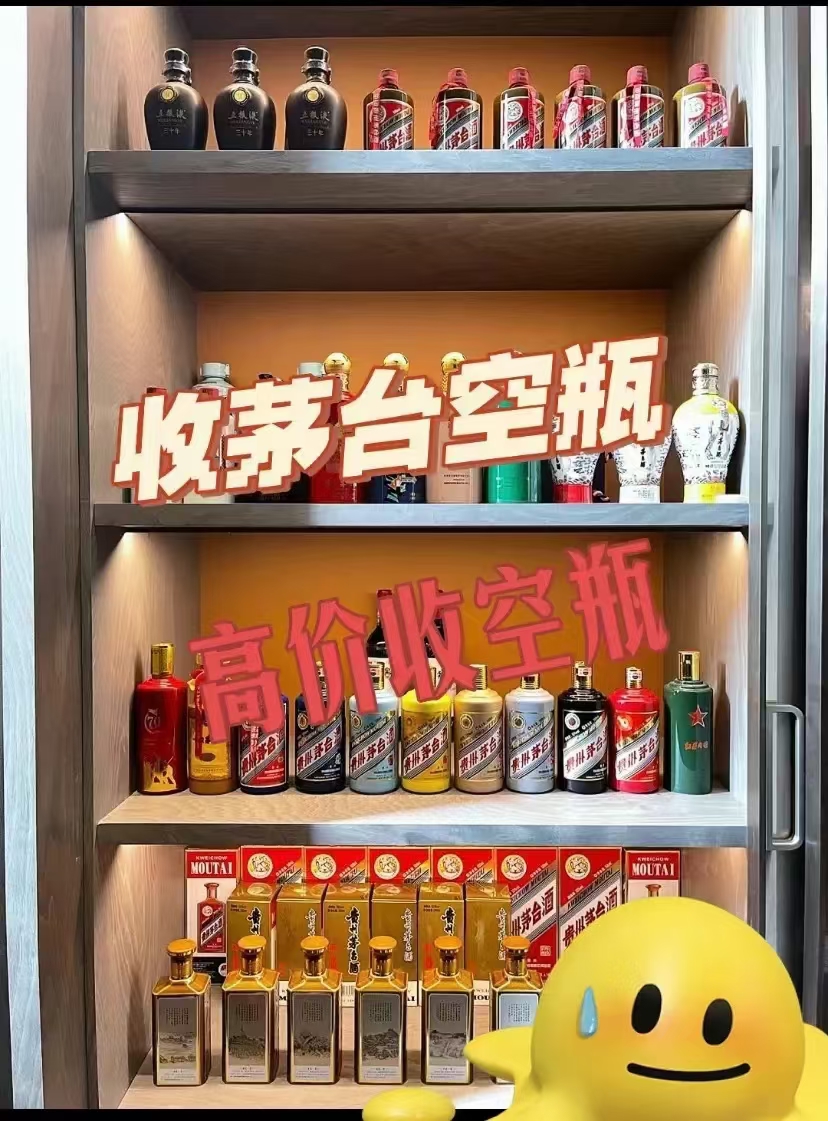 茅台酒瓶回收站, 旧瓶重逢新欢笑. 回收环保又节能, 瓶中岁月留香飘.