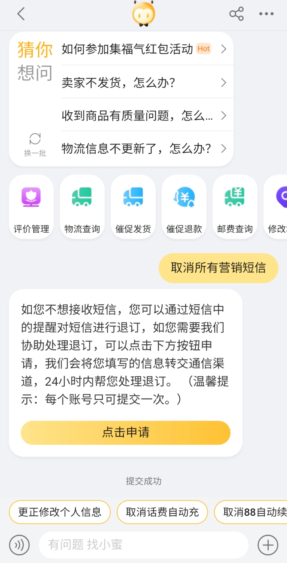 营销短信投诉平台官网查询电话 营销短信投诉平台官网查询电话