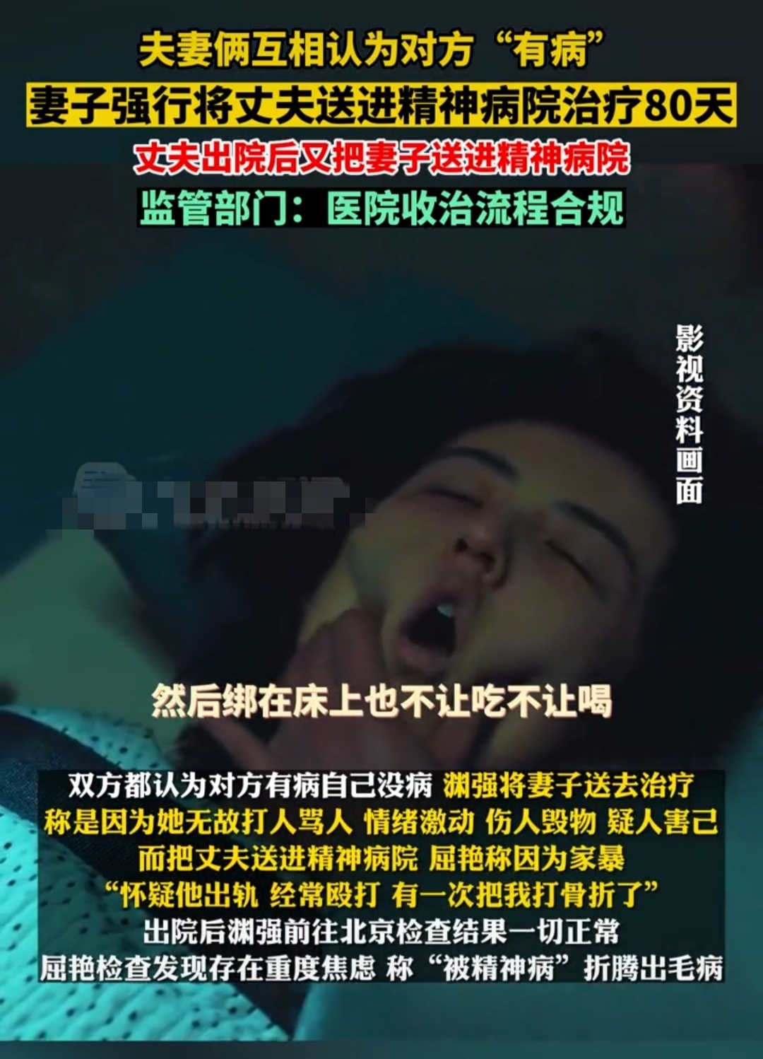 精神病患者犯病视频(精神病患者犯病视频讲解)