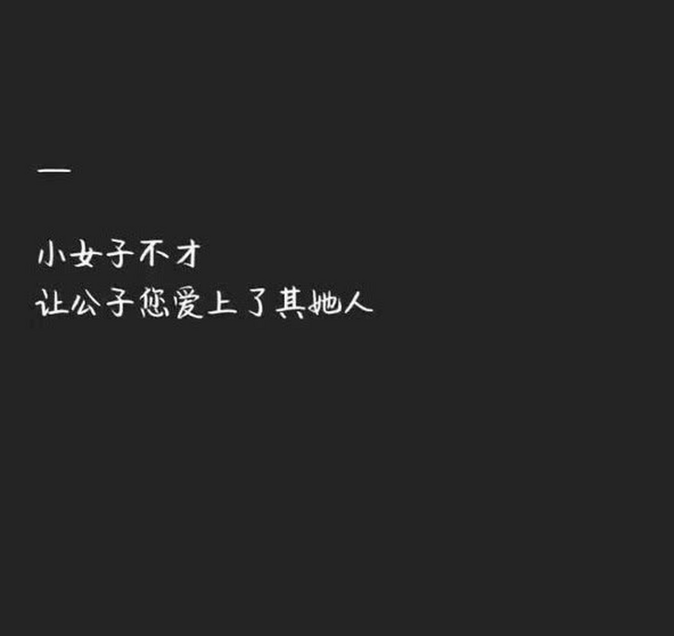 曾經那個一打雷 就縮在角落 躲在被窩的女孩子 現在是怎麼做到 一記