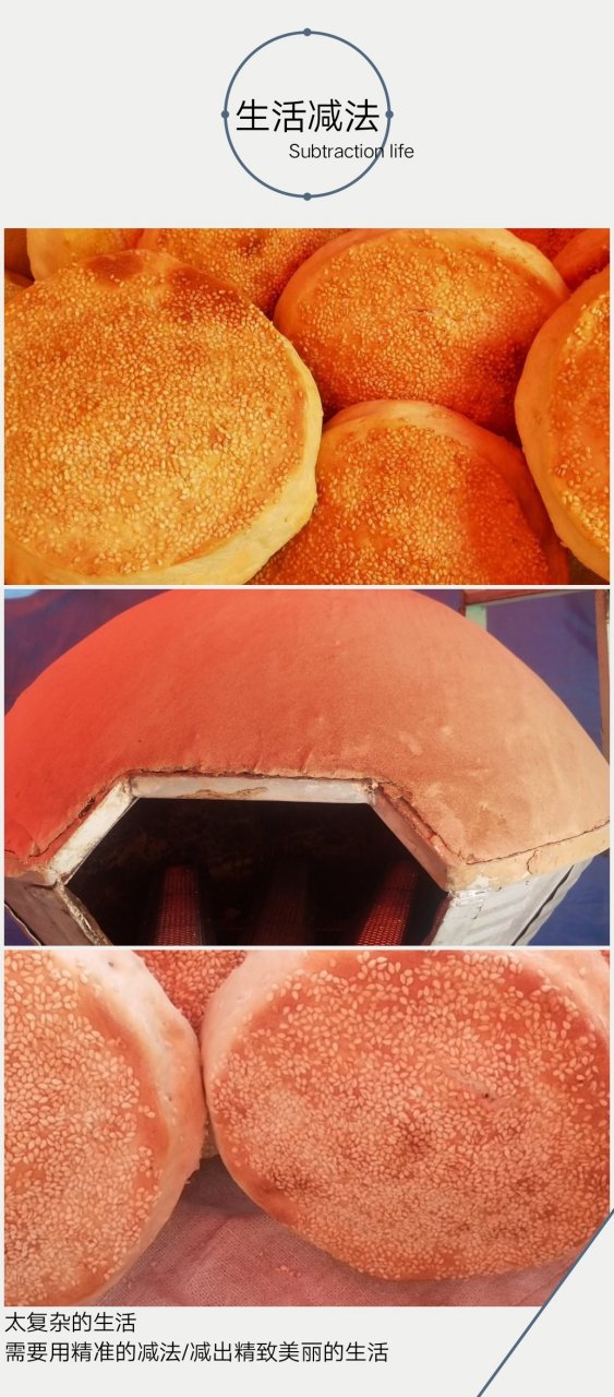 郑州惠济区豫东高炉烧饼,好吃实惠