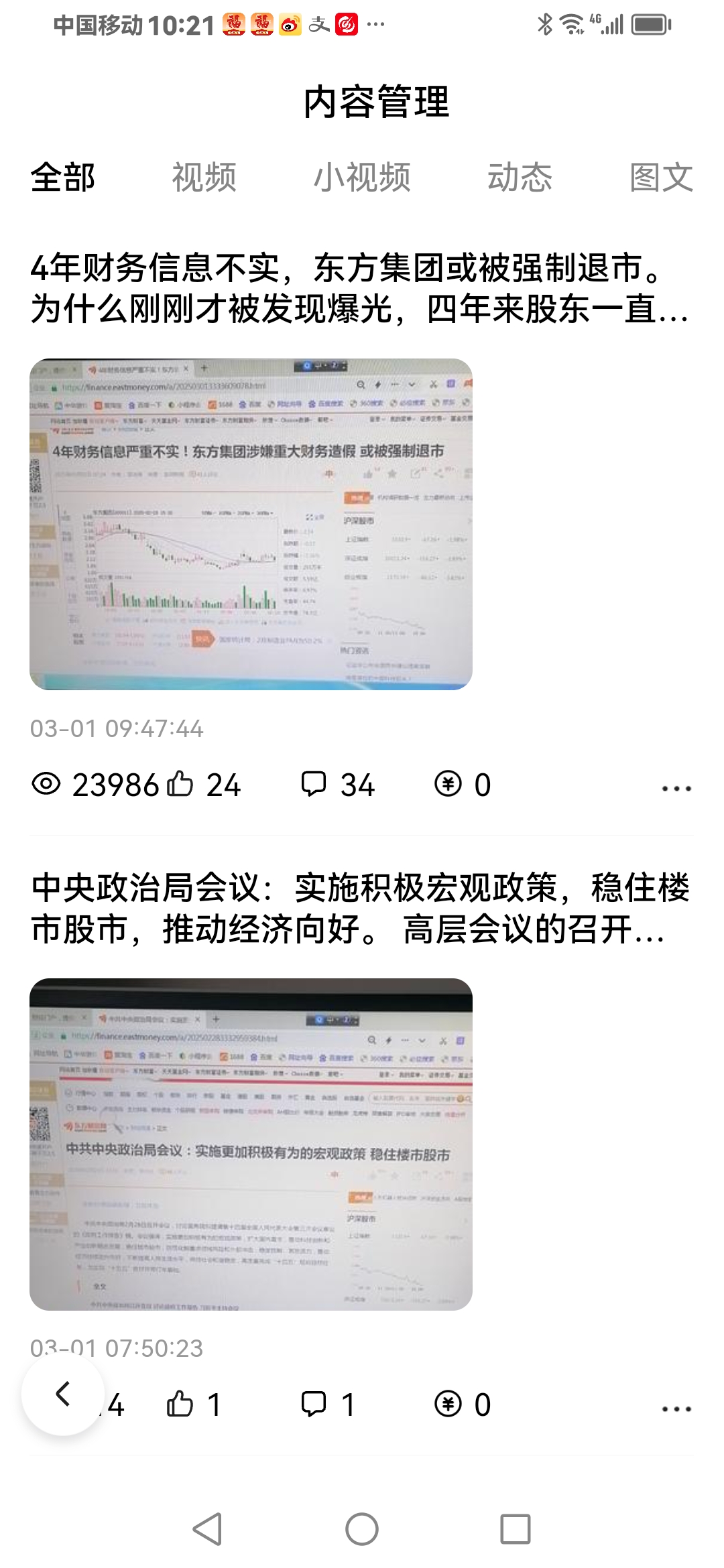 东方财经新闻网官网最新消息(东方财经新闻网官网最新消息直播)